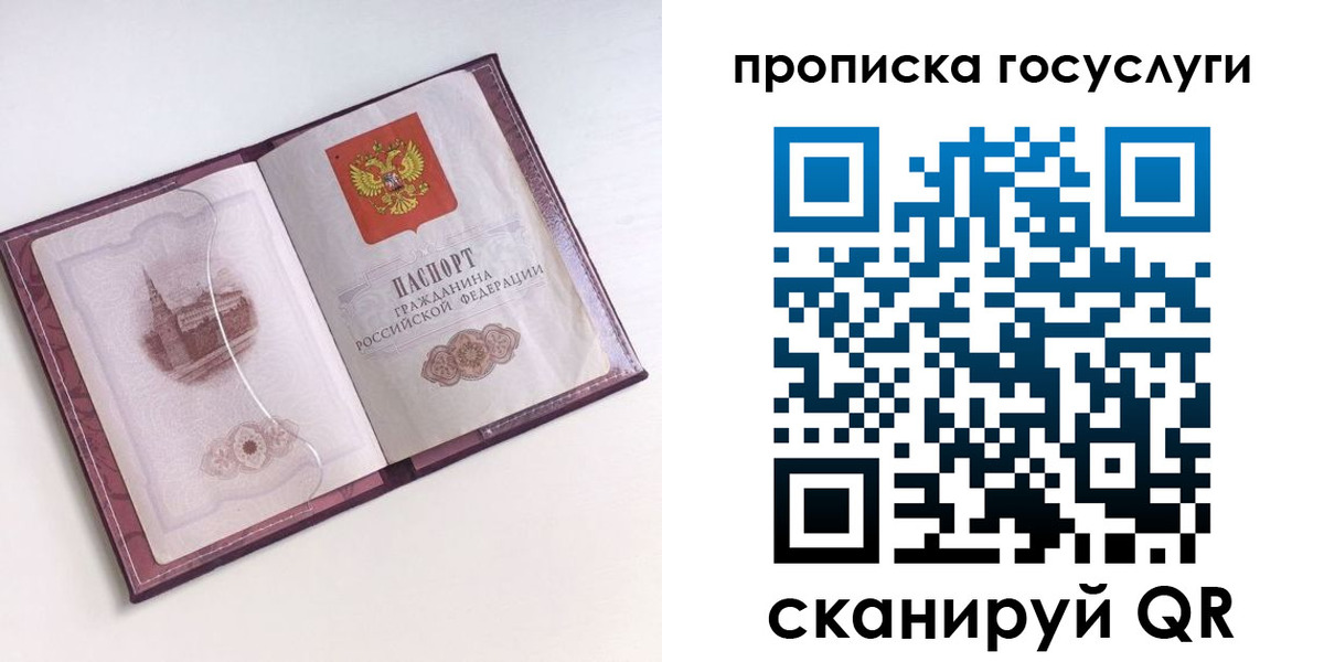 прописка иностранных граждан в Нюрбе