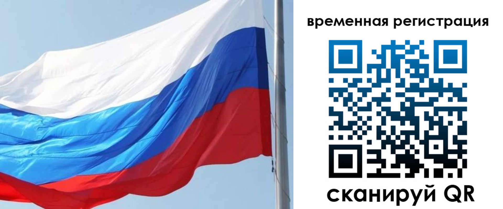 прописка 2025 в Нюрбе