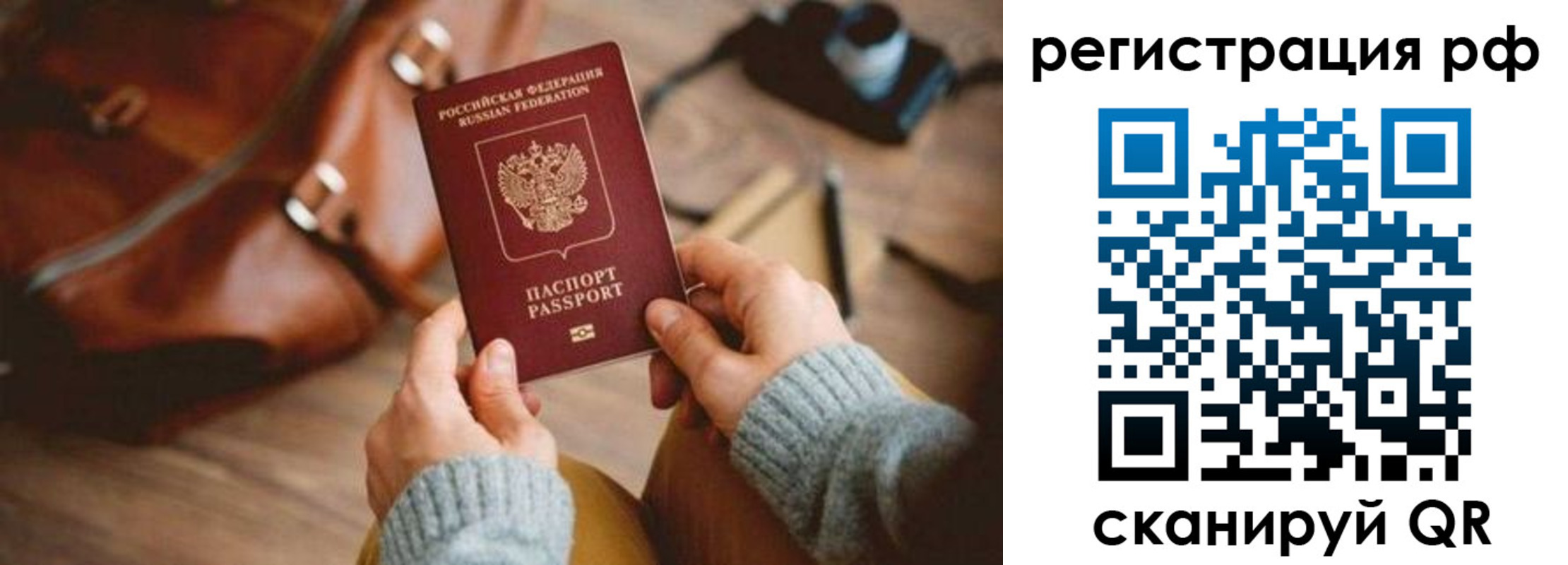 прописка для кредита в Нюрбе