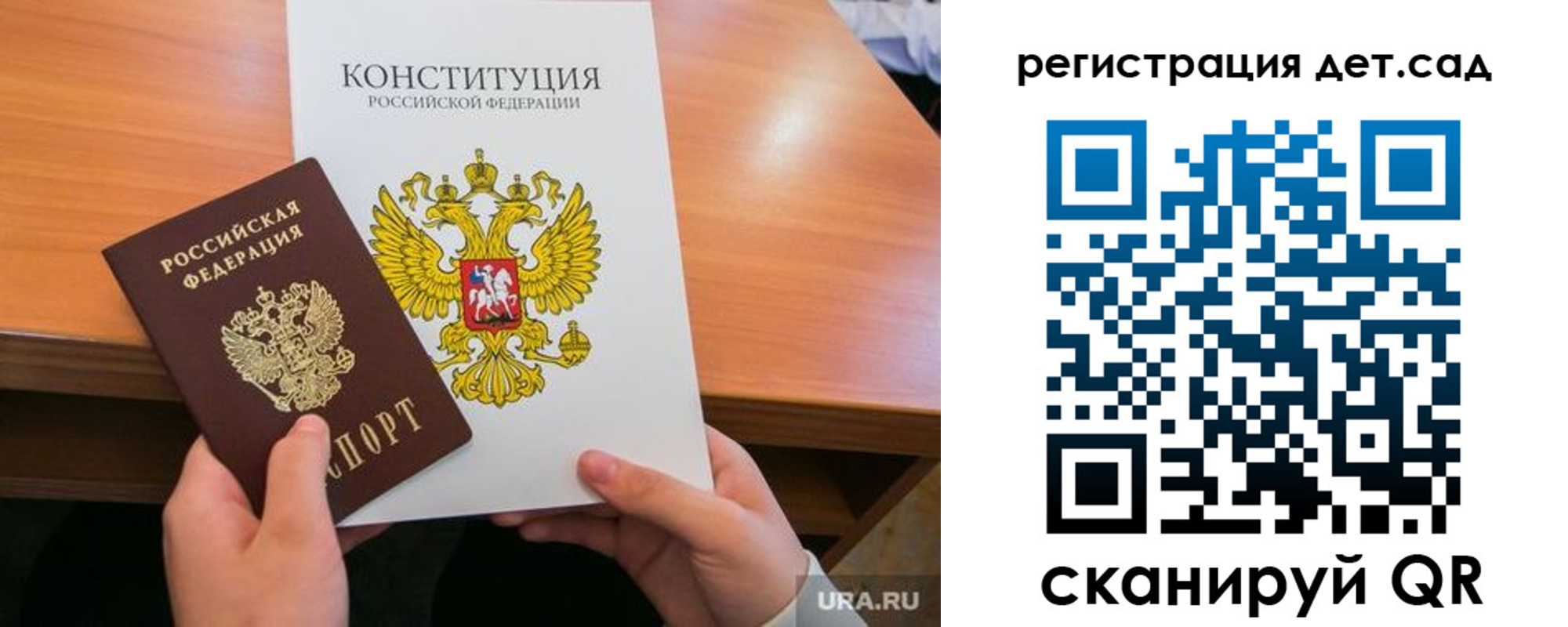 временная регистрация для школы в Нюрбе