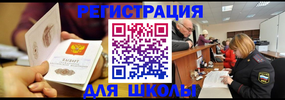 временная прописка в Нюрбе