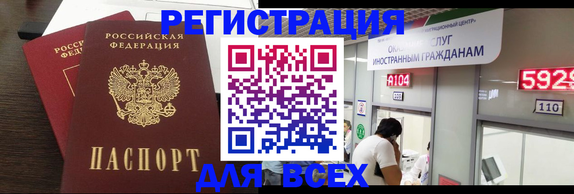 прописка от собственника в Нюрбе