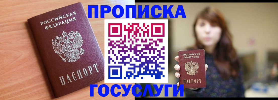 прописка гарантия в Нюрбе