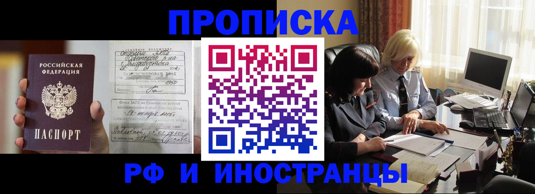 прописка для работы в Нюрбе
