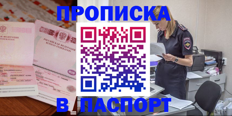 временная регистрация 2025 в Нюрбе