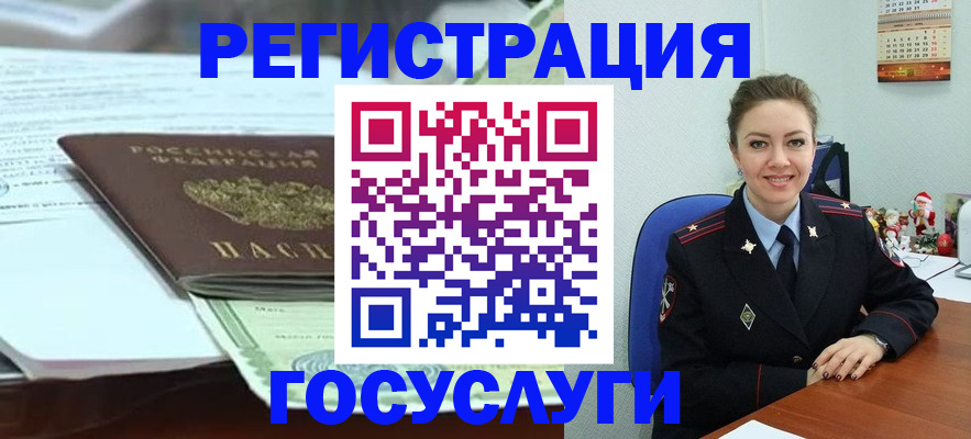 временная регистрация надежно в Нюрбе