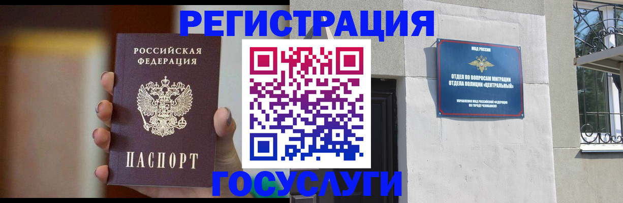 прописка ребенка в Нюрбе